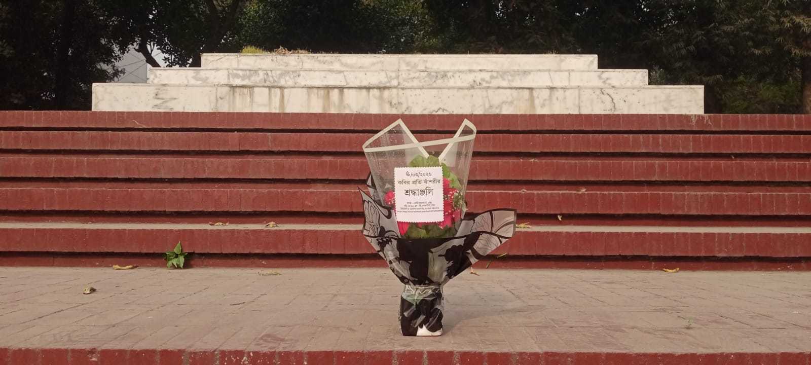 ৬ই মার্চ, ২০২৬ শুক্রবার জাতীয় কবি কাজী নজরুল ইসলামের সমাধিসৌধে বাঁশরী - একটি নজরুল চর্চা কেন্দ্র'র শ্রদ্ধাঞ্জলি নিবেদনের ৩৭০১তম দিনের দৃশ্য।